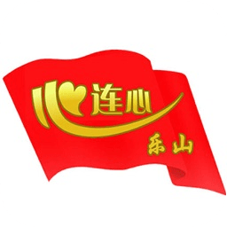 樂山心連心服務(wù)app