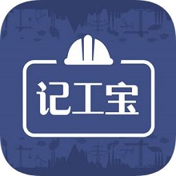 記工寶