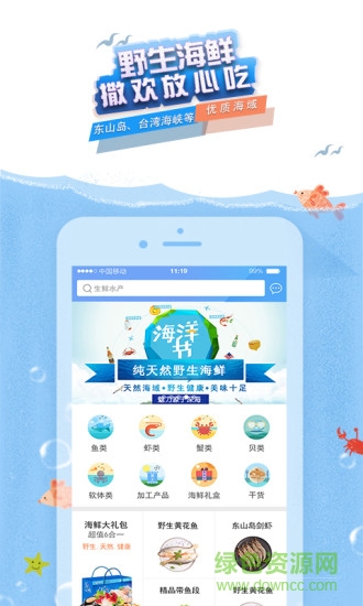 鮮達(dá)洋 v2.0.2.14 安卓版 0