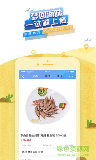 鮮達(dá)洋安卓版 鮮達(dá)洋手機(jī)版