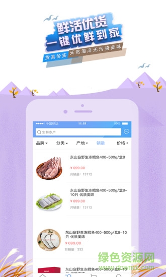 鮮達(dá)洋 v2.0.2.14 安卓版 2