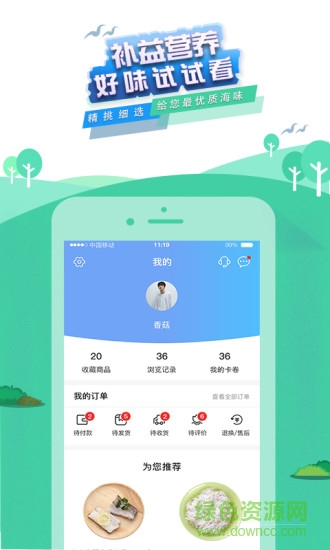 鮮達(dá)洋 v2.0.2.14 安卓版 3