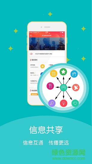 西研e家 v1.2.3 安卓版 2