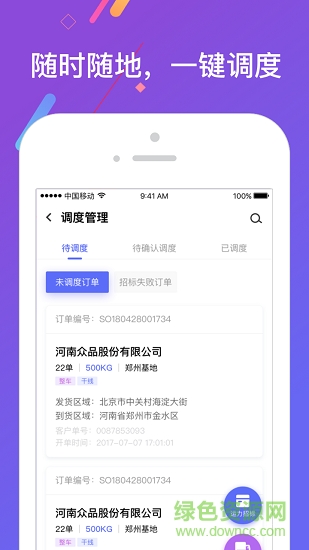 鮮易管家 v1.0.0 安卓版 1