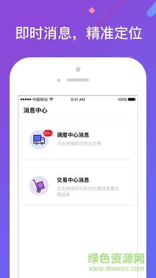鮮易管家安卓版下載
