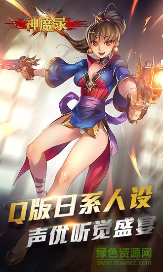 神魔錄bt變態(tài)版 v1.2.1 安卓版 1