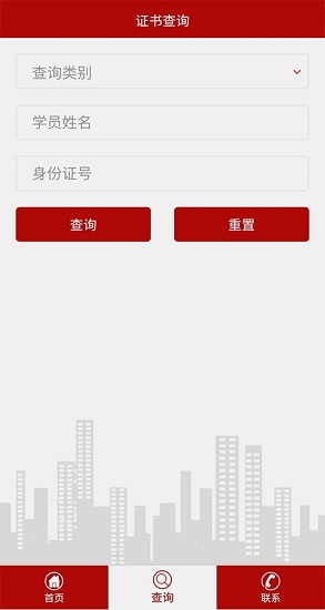 江西省城鄉(xiāng)建設(shè)培訓(xùn)中心 v1.0 安卓版 0