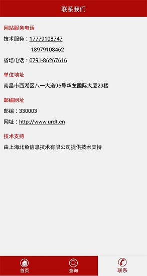 江西省城鄉(xiāng)建設(shè)培訓(xùn)中心 v1.0 安卓版 1