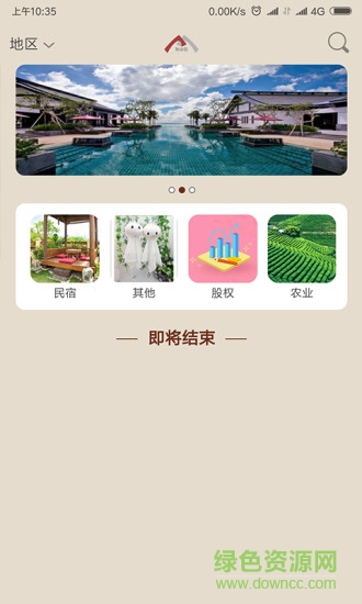 眾籌平臺米小粒 v0.0.54 安卓版 0