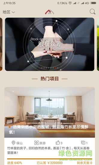 眾籌平臺米小粒 v0.0.54 安卓版 1