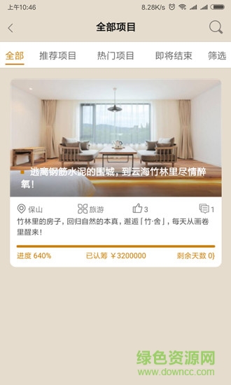 眾籌平臺米小粒 v0.0.54 安卓版 2