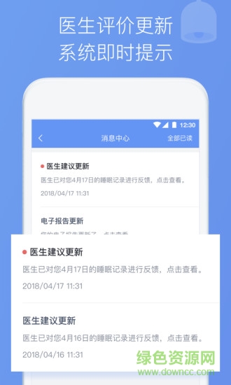 睡眠醫(yī)生 v1.5.1  安卓版 2