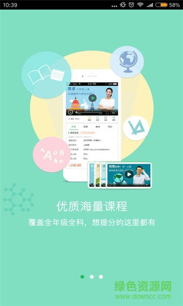 慕課云課堂app 慕課云課堂