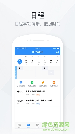 浙江女性 v1.0.0 安卓版 1