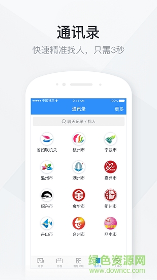 浙江女性 v1.0.0 安卓版 2