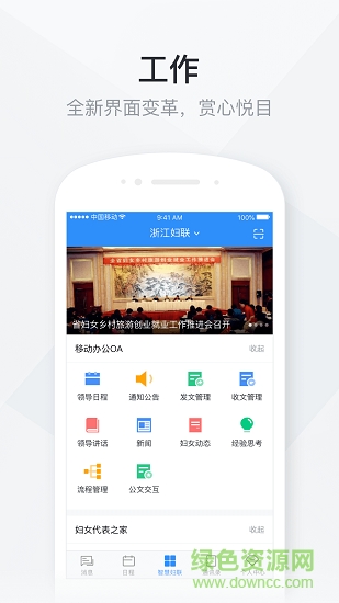 浙江女性安卓版下載