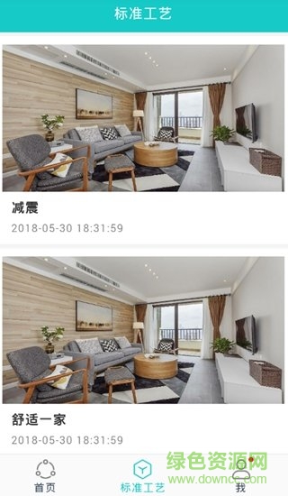 艾安裝手機(jī)版 v1.0.6 安卓版 0