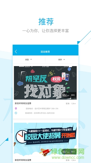 西工印跡安卓版