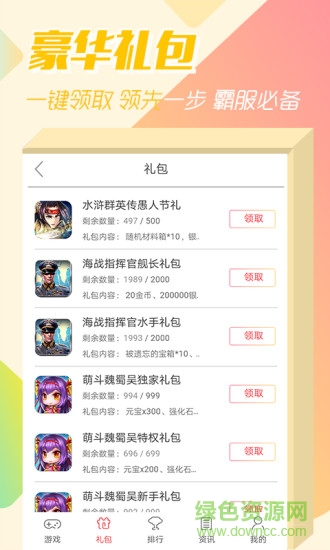 07073游戲盒子 v2.9 安卓最新版 0