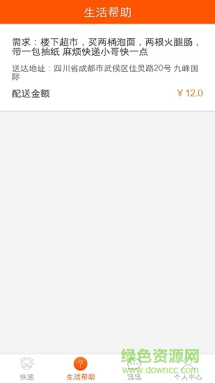 迅迅司機(jī) v1.0.6 安卓版 0