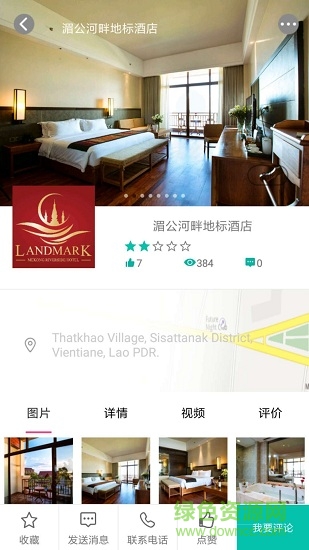 esabai(旅游服務(wù)) v1.0.8 安卓版 1