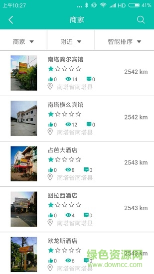 esabai(旅游服務(wù)) v1.0.8 安卓版 3