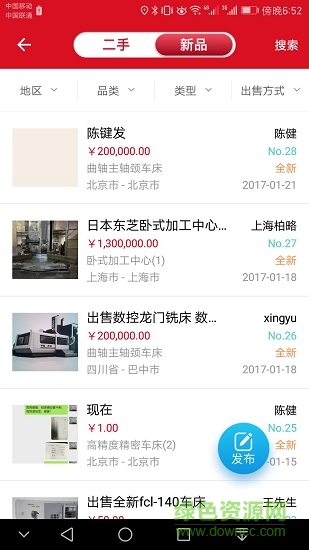 i機(jī)床安卓手機(jī)版 v2.2 安卓版 0