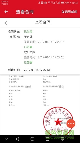 i機(jī)床安卓手機(jī)版 v2.2 安卓版 1