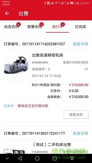 i機(jī)床安卓手機(jī)版 v2.2 安卓版 2