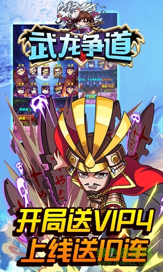 武龍爭道無限福利版下載