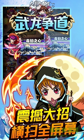 武龍爭道無限版 v1.0.500 安卓版 0