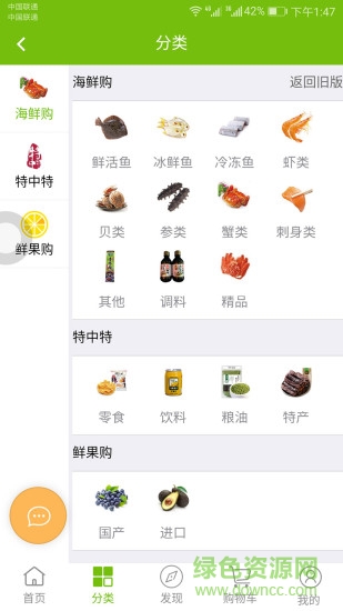 海鮮廚房 v1.0 安卓版 0