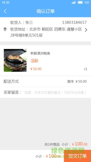 海鲜厨房安卓版 海鲜厨房手机版