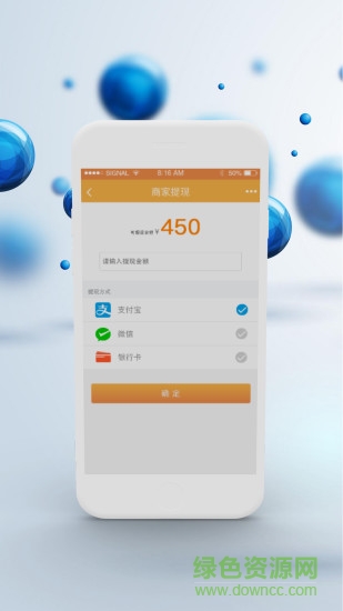 通富店商 v1.0.1 安卓版 2