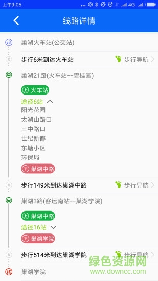 富煌公眾出行服務 v1.0.1 安卓版 2