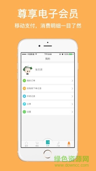 海鮮大食代 v3.1 安卓版 3