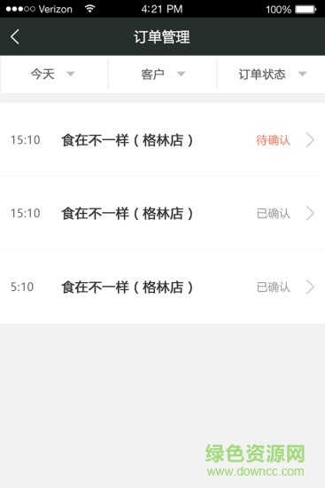 餐鏈 v2.0.61 安卓版 2
