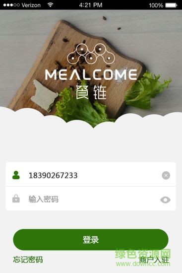 餐鏈 v2.0.61 安卓版 1