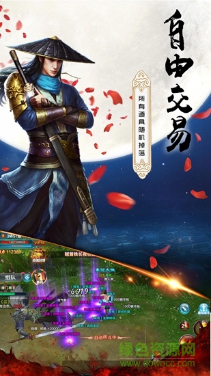 天涯online2 v0.44.21 安卓版 2