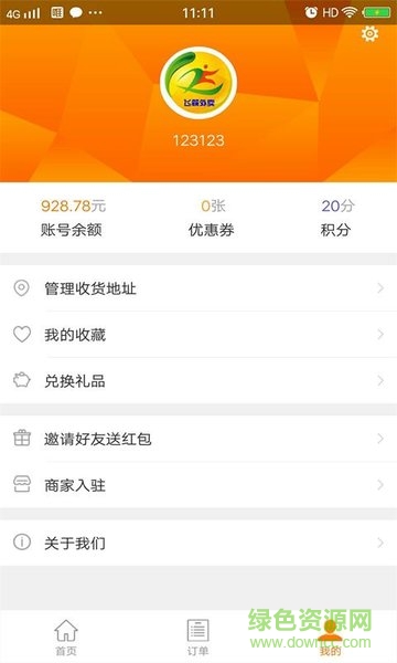 新青飛筷外賣 v8.8 安卓版 0