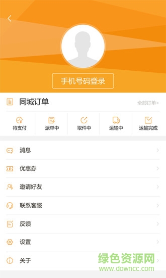 優(yōu)速配送手機版
