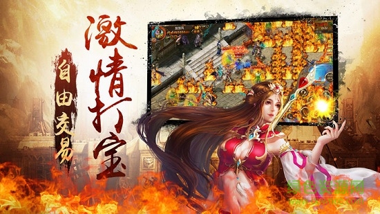 貪玩屠鯤公益服 v1.1 安卓版 1