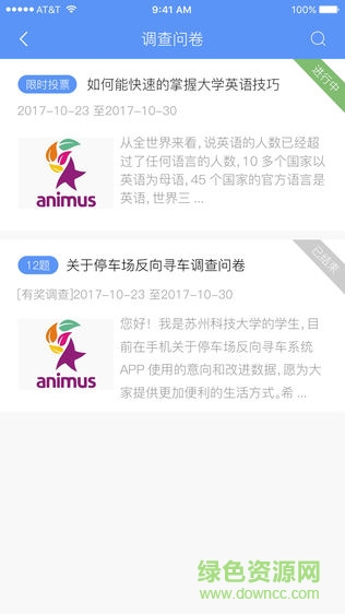 南開融智教育云app v2.1.32 安卓版 1