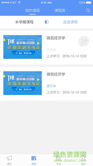 南開融智安卓版 南開融智app