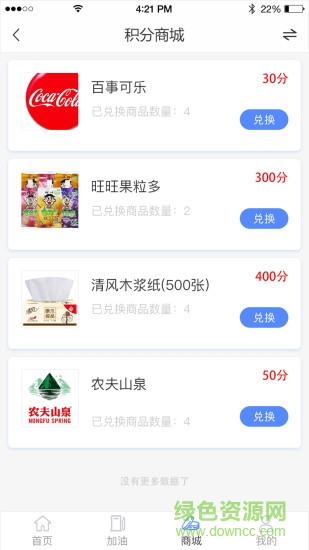 車(chē)奔奔(汽車(chē)加油) v1.0.2 安卓版 1