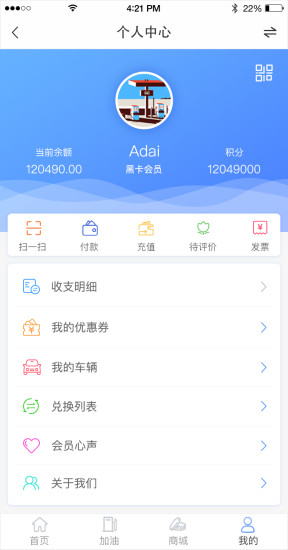 車(chē)奔奔(汽車(chē)加油) v1.0.2 安卓版 2