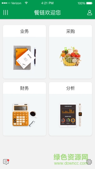 餐鏈智能供應商 v3.0.6 安卓版 2