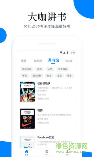 喜馬拉雅輕課堂 v4.2.7 安卓版 1