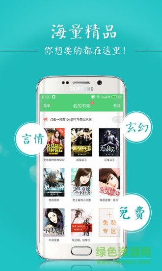 ok免費(fèi)小說安卓版 ok免費(fèi)小說手機(jī)版