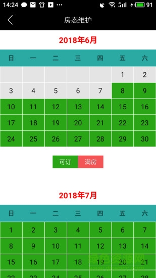 騰為商旅 v1.1.4 安卓版 0